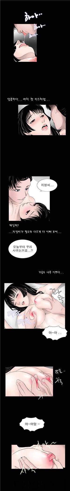 신입길들이기 36화 2