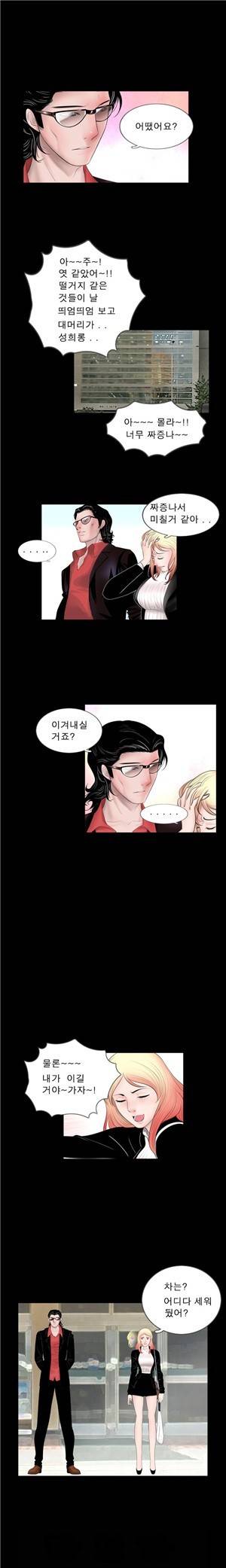 신입길들이기 46화 2