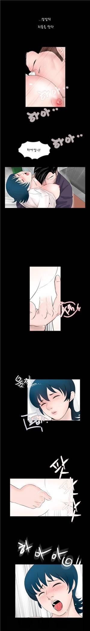 신입길들이기 56화 2