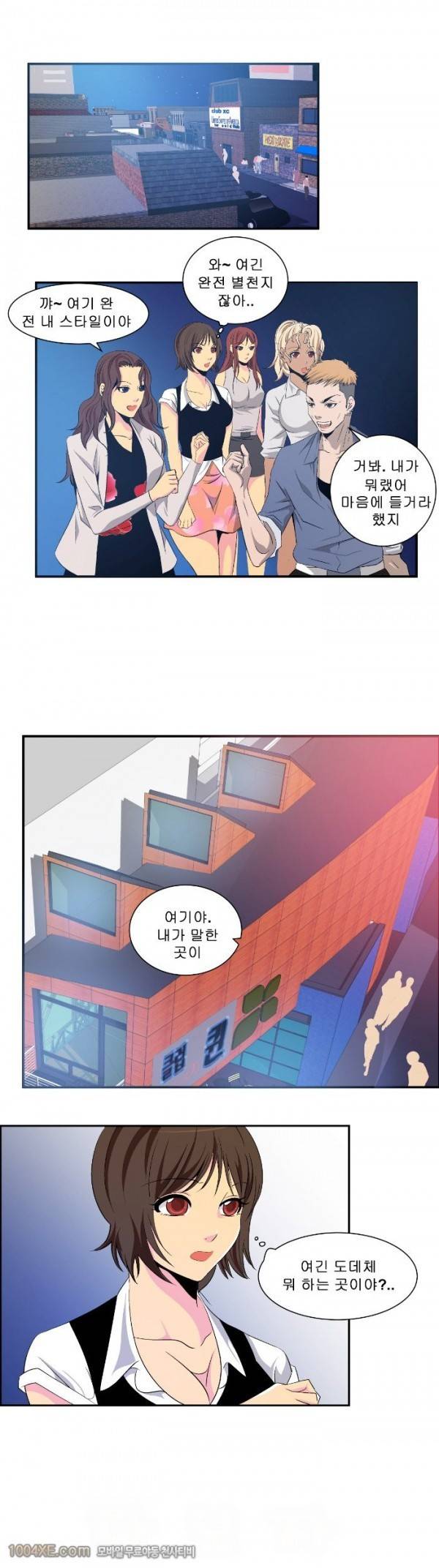 쌍녀 15화 1