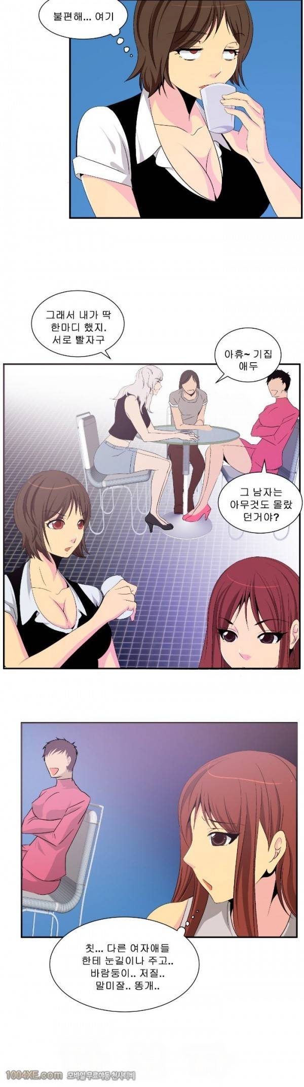쌍녀 15화 4