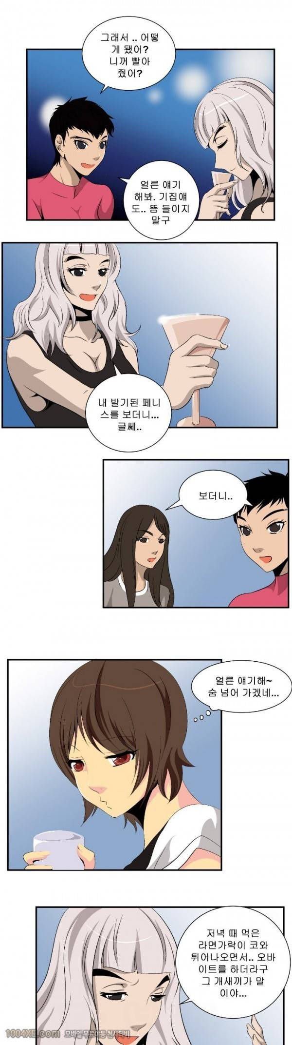 쌍녀 15화 5