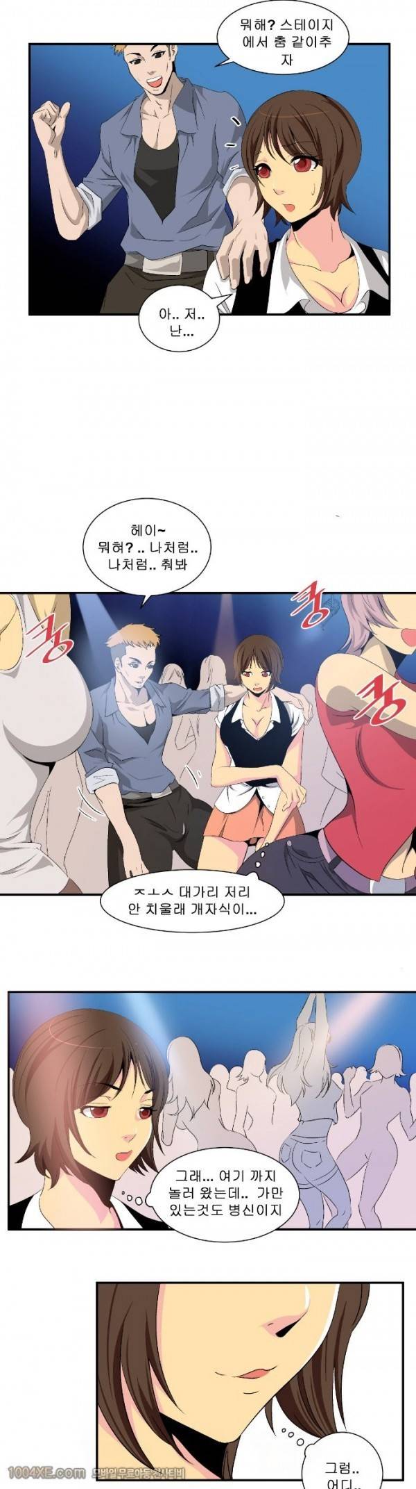 쌍녀 15화 7
