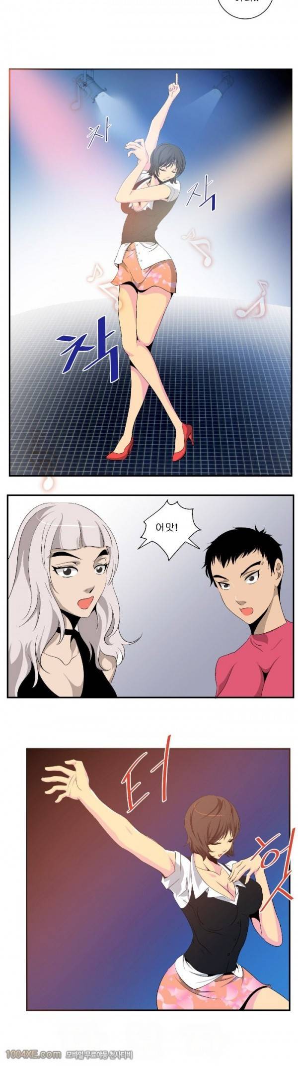 쌍녀 15화 8