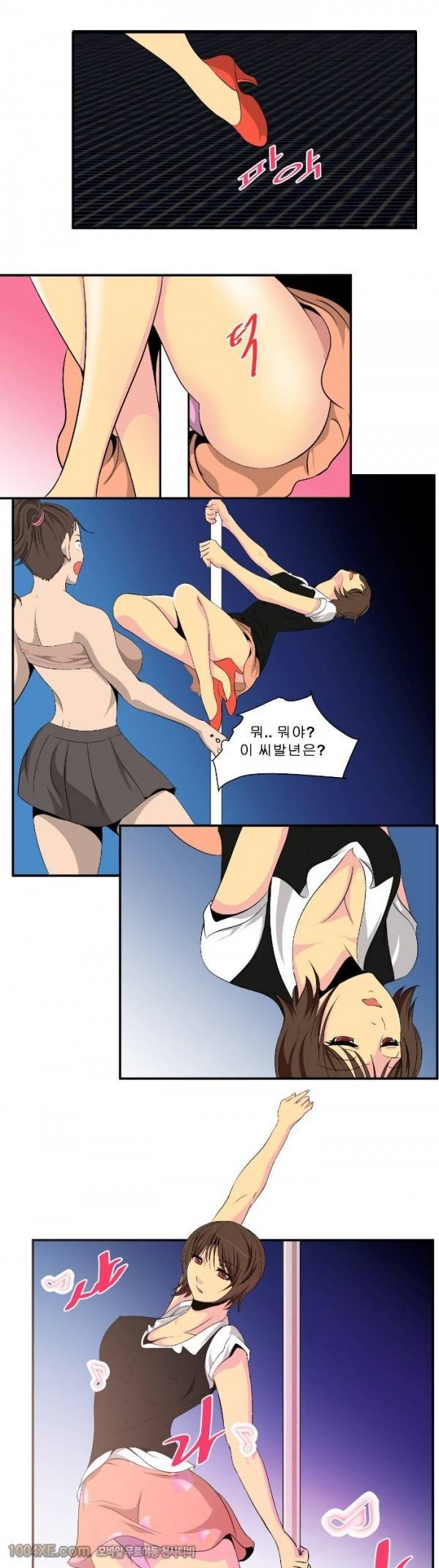 쌍녀 15화 9