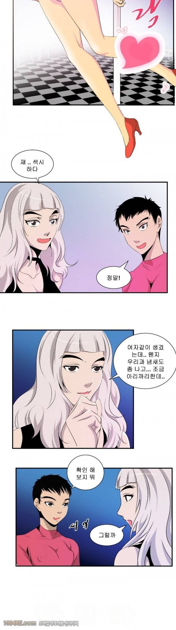 쌍녀 15화 10