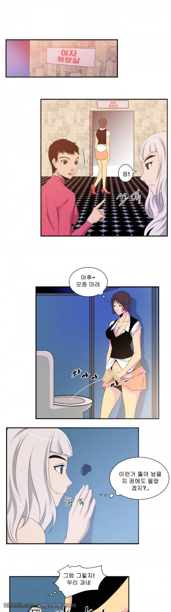 쌍녀 15화 11