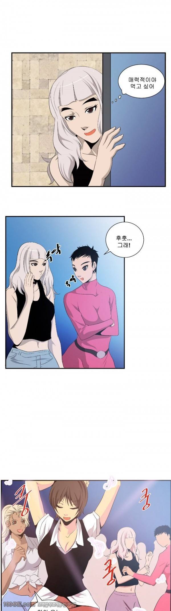 쌍녀 15화 13