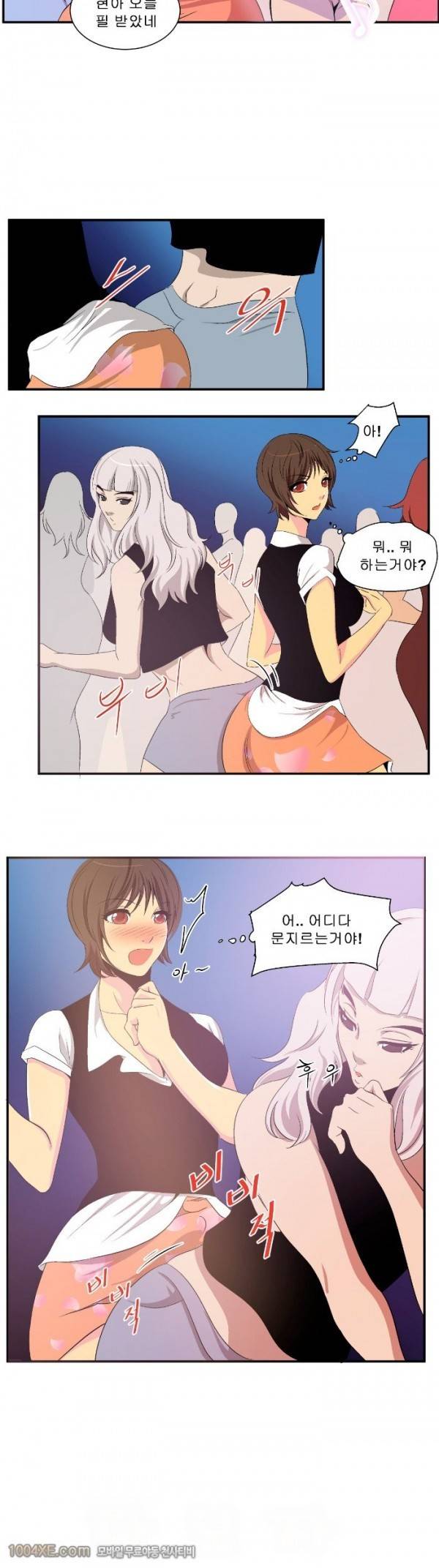 쌍녀 15화 14