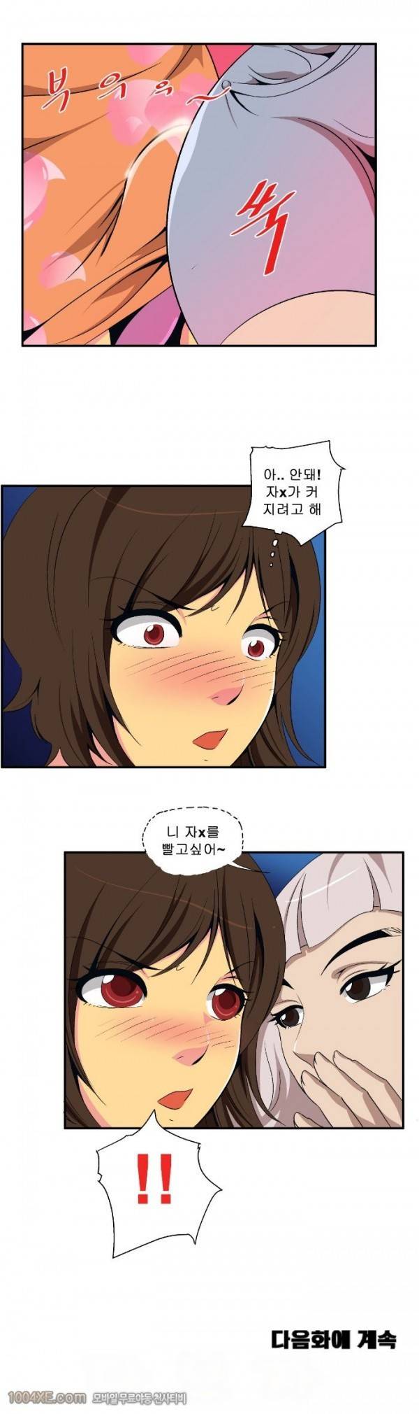 쌍녀 15화 15