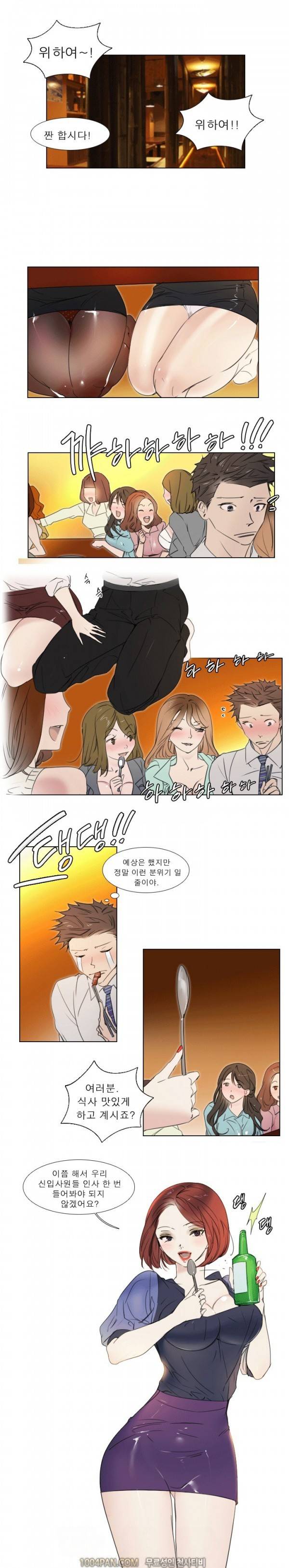 신입사원 1화 2