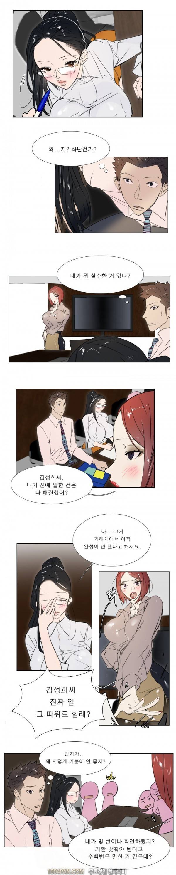 신입사원 11화 2