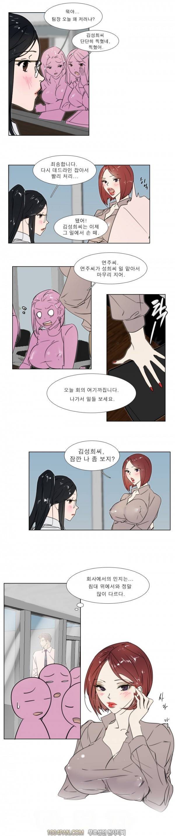 신입사원 11화 3