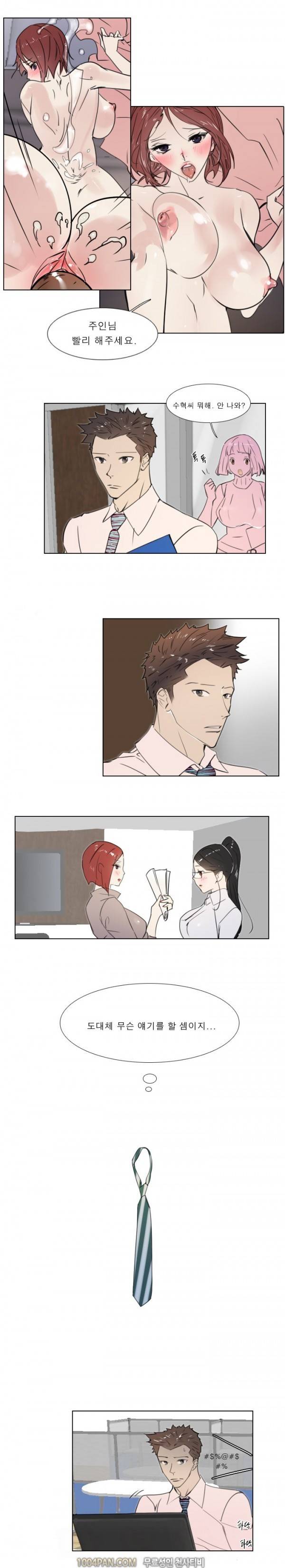 신입사원 11화 4