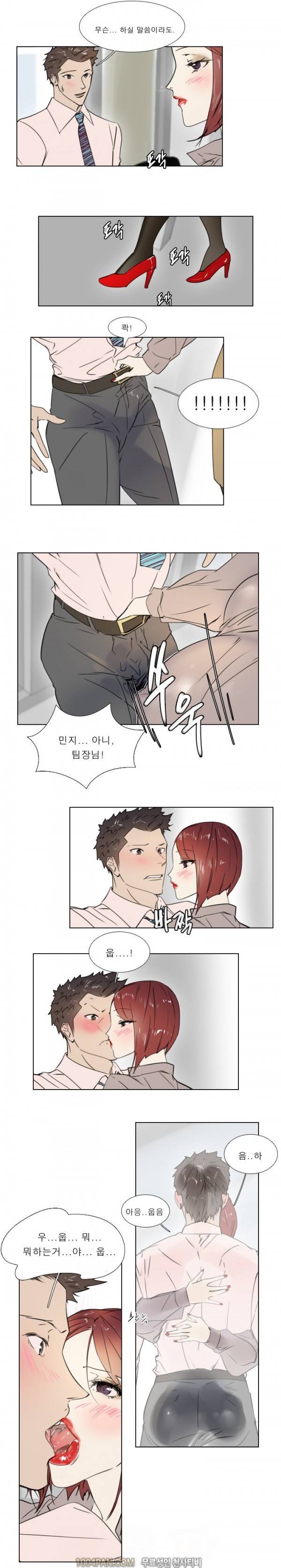신입사원 11화 7