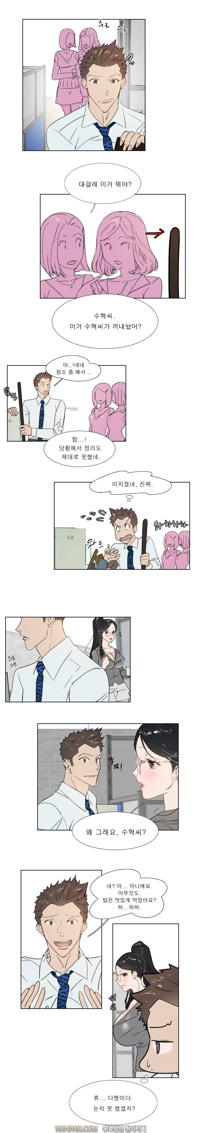 신입사원 20화 5