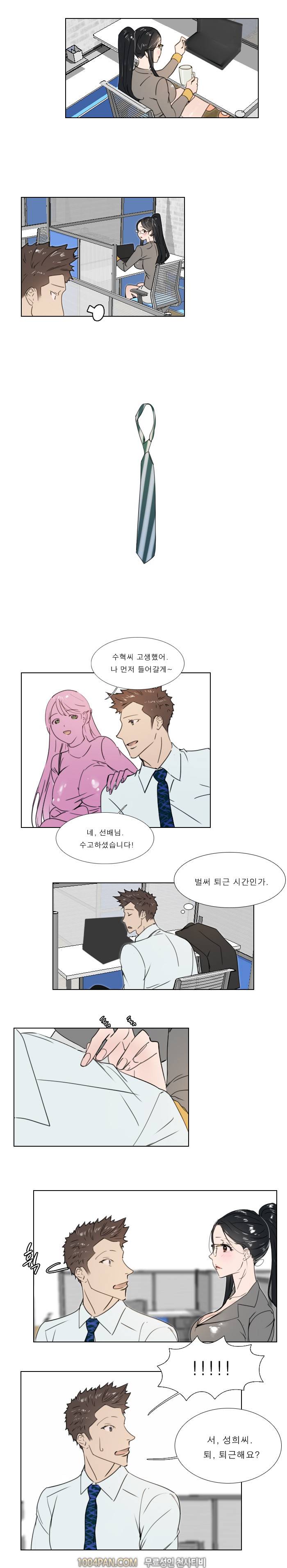 신입사원 20화 6