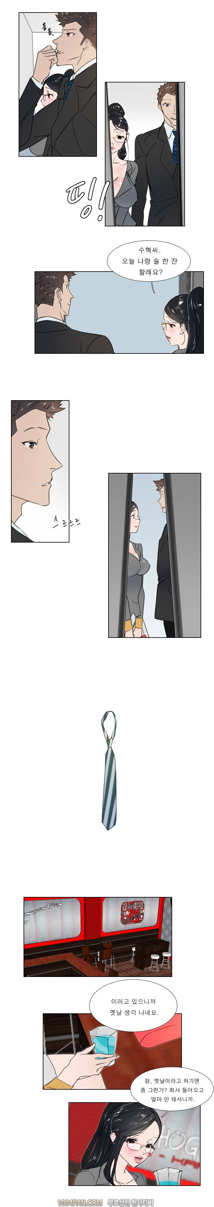 신입사원 20화 8