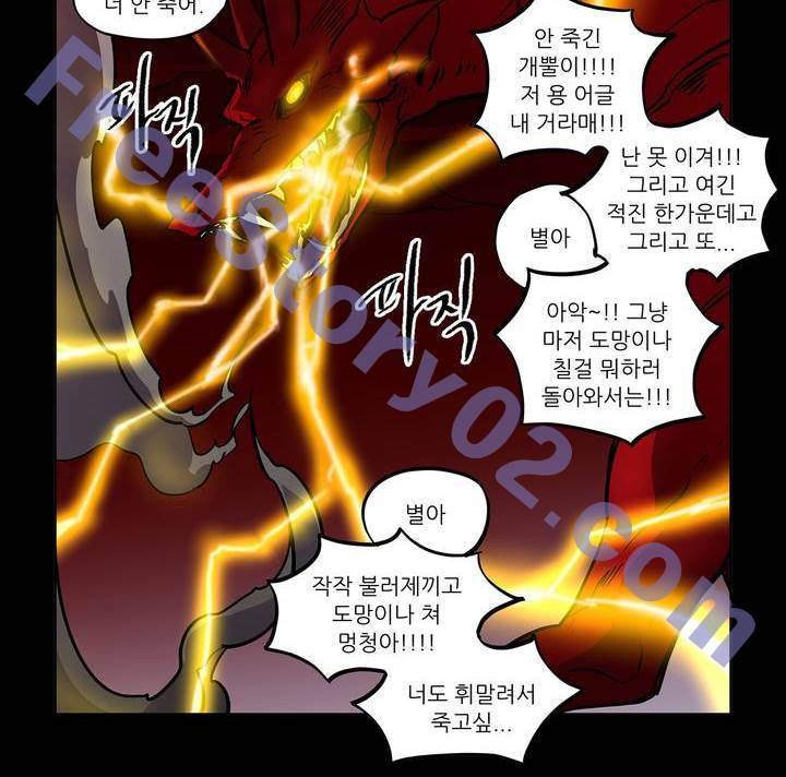 롤플레잉겜만화 83화 6