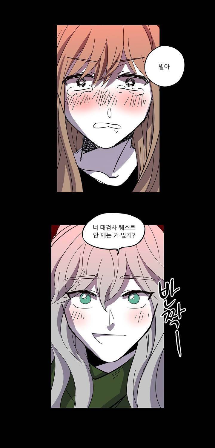 롤플레잉겜만화 83화 7