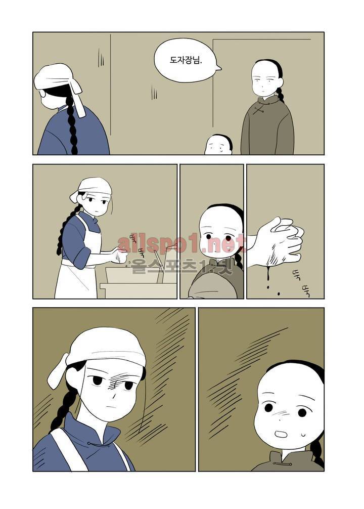 환관제조일기 프롤로그 2