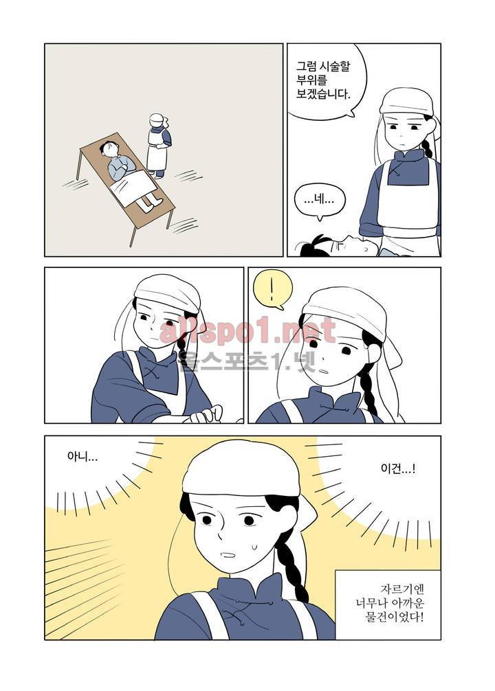 환관제조일기 프롤로그 7