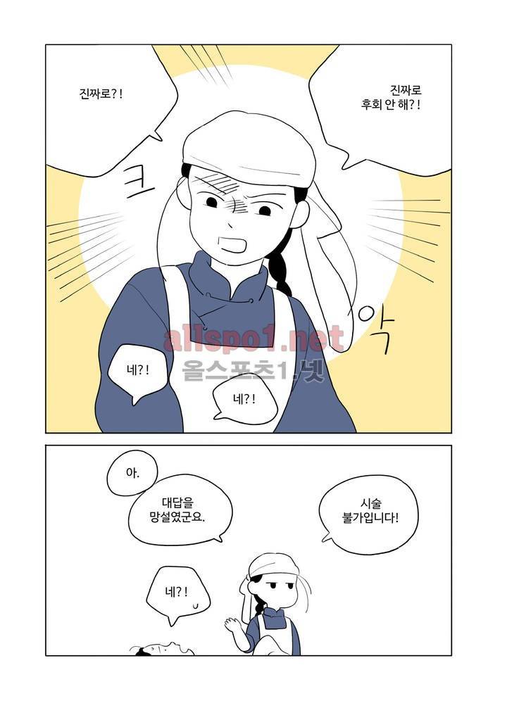 환관제조일기 프롤로그 9