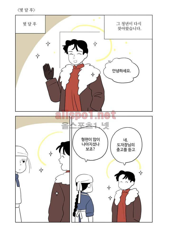 환관제조일기 프롤로그 10