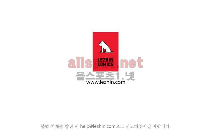 환관제조일기 프롤로그 12