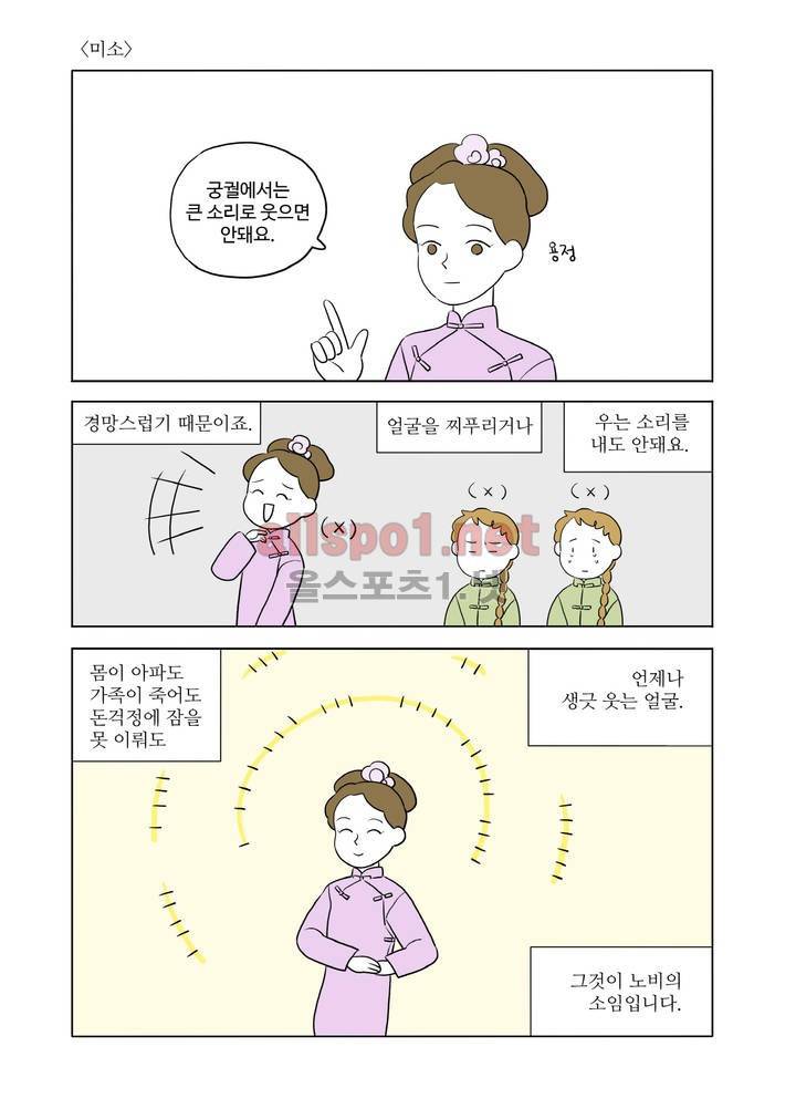 환관제조일기 10화 2