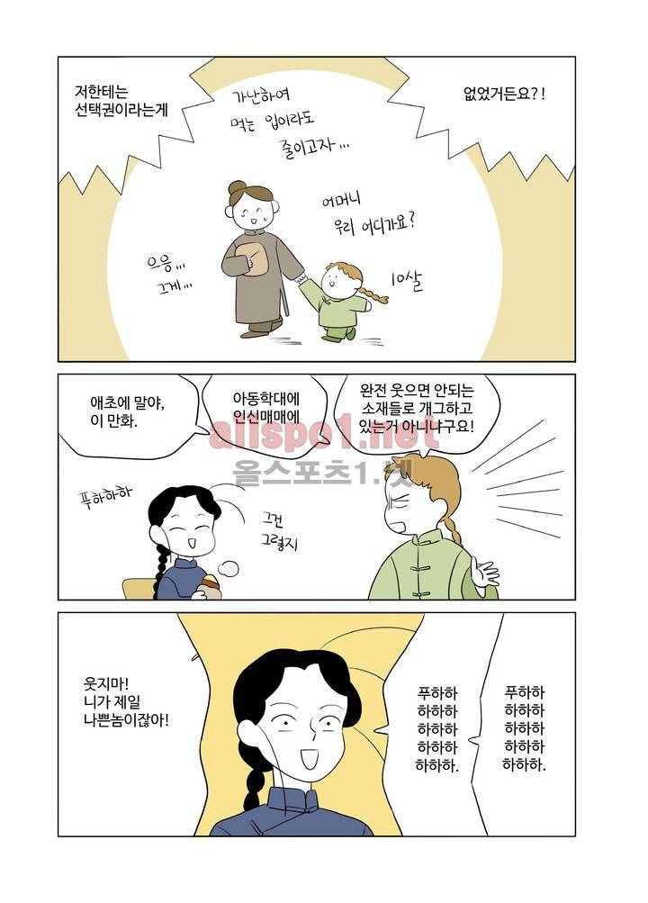 환관제조일기 20화 5