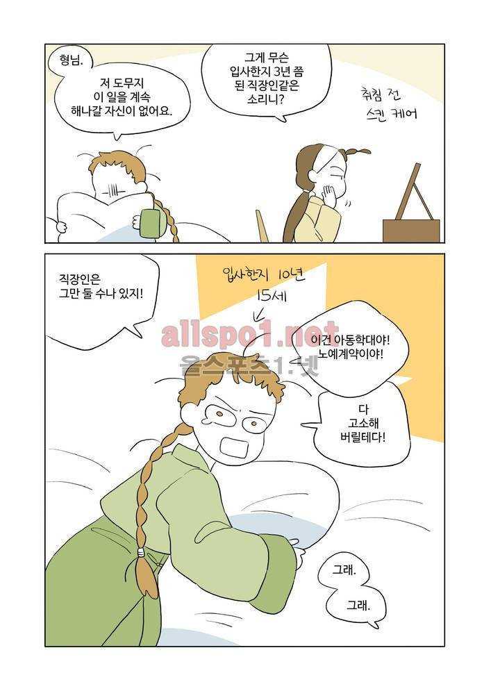 환관제조일기 30화 3
