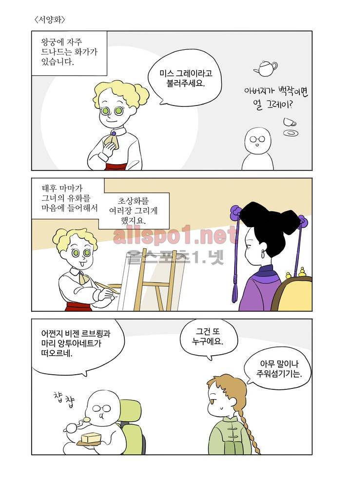 환관제조일기 30화 4