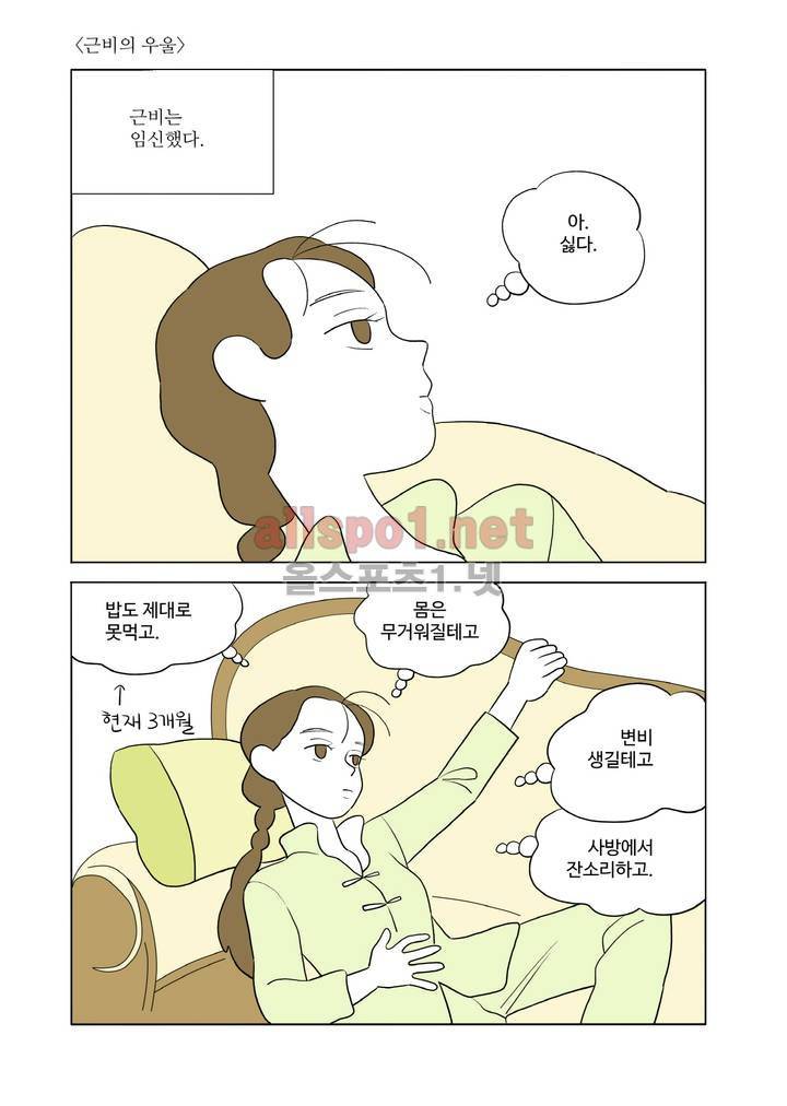 환관제조일기 40화 1