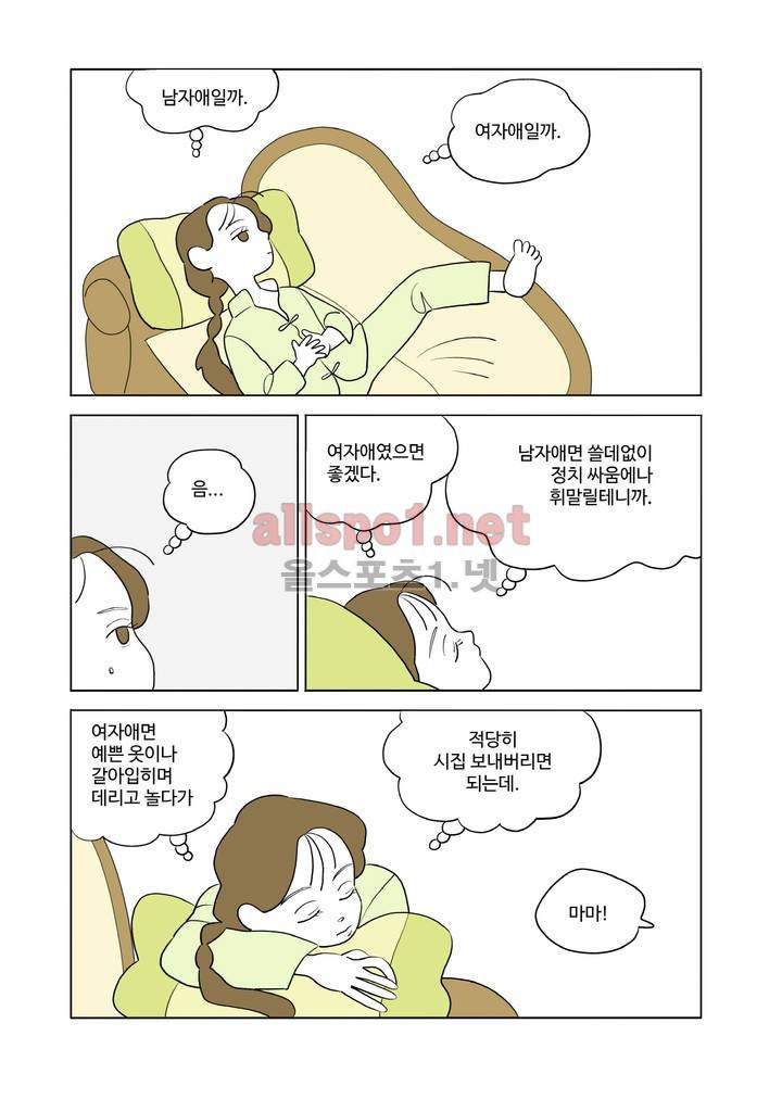 환관제조일기 40화 2