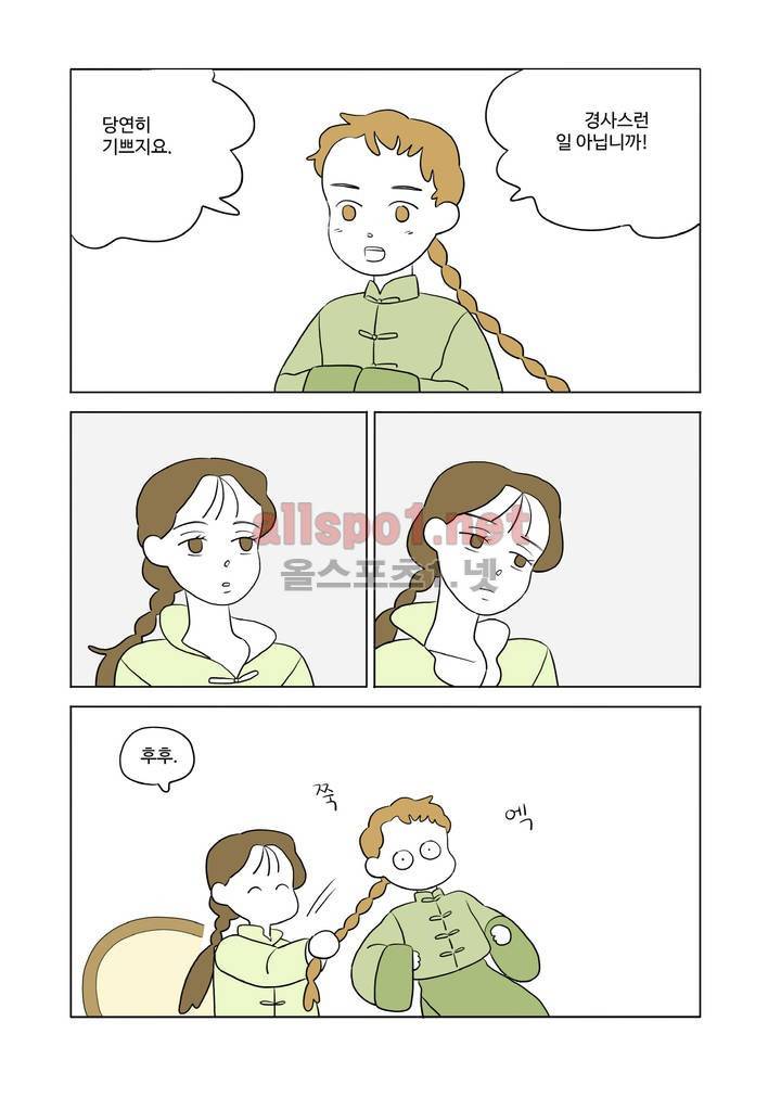 환관제조일기 40화 4