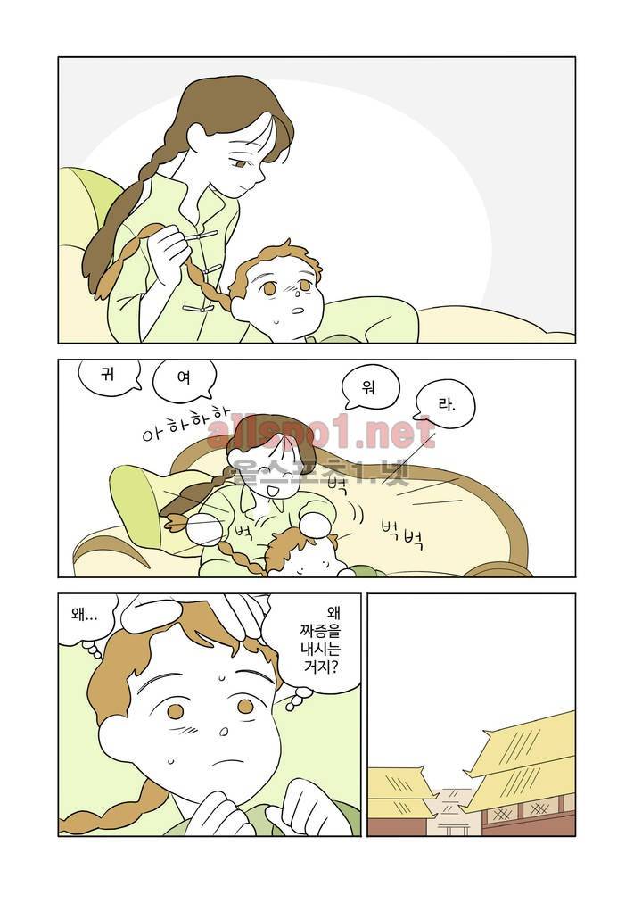 환관제조일기 40화 5