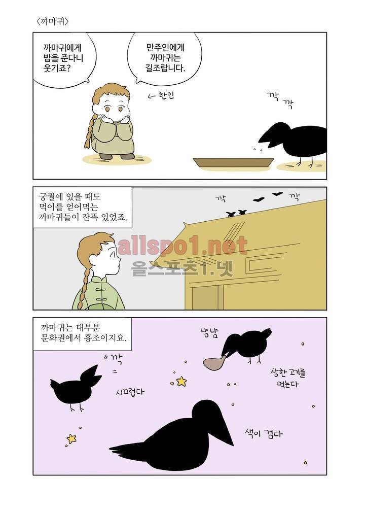 환관제조일기 50화 1