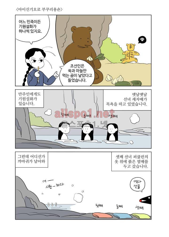환관제조일기 50화 2