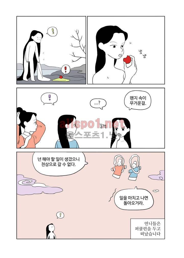 환관제조일기 50화 3