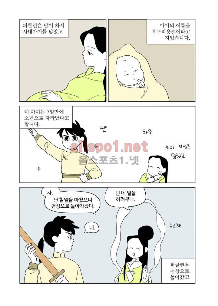 환관제조일기 50화 4
