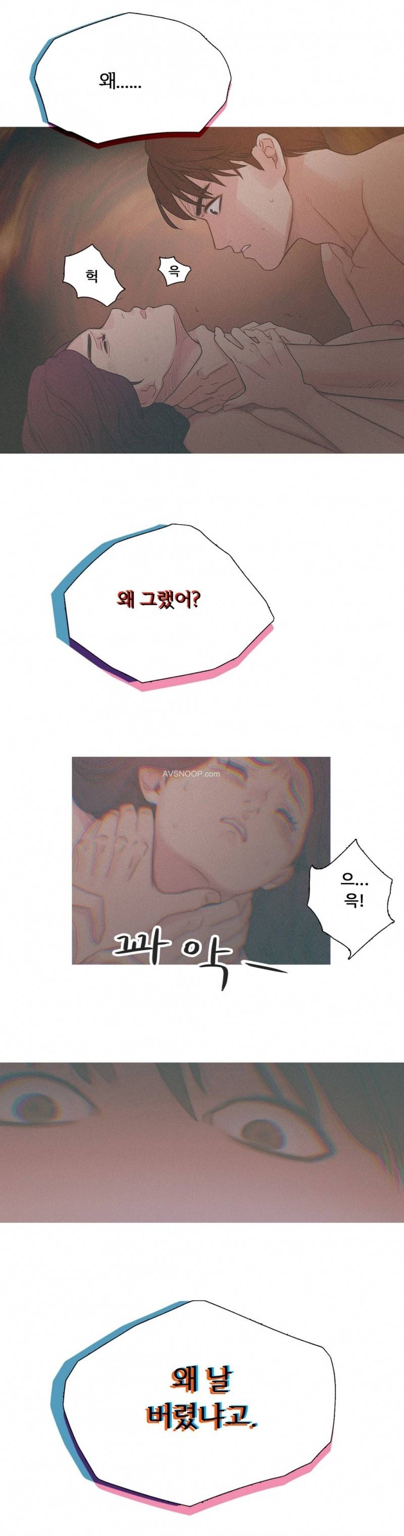 마녀의 스캔들 4 ~ 5화 6
