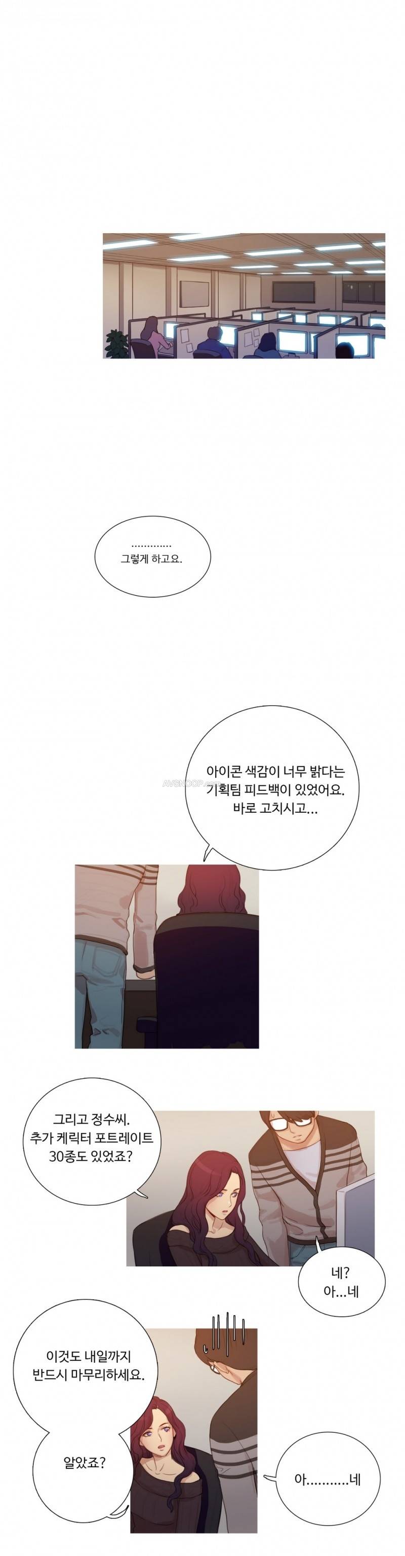 마녀의 스캔들 4 ~ 5화 11