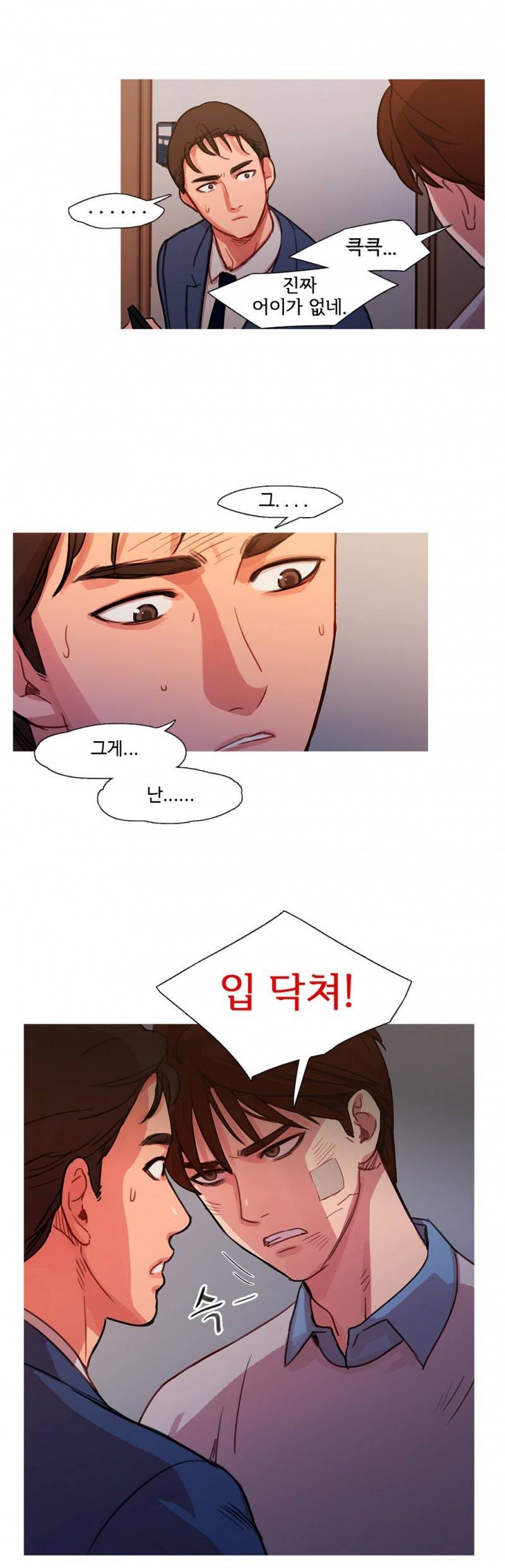 마녀의 스캔들 17화 2