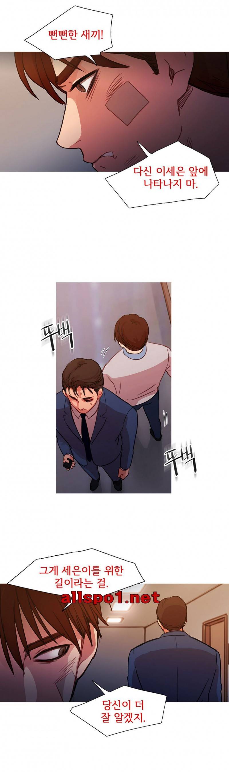 마녀의 스캔들 17화 3