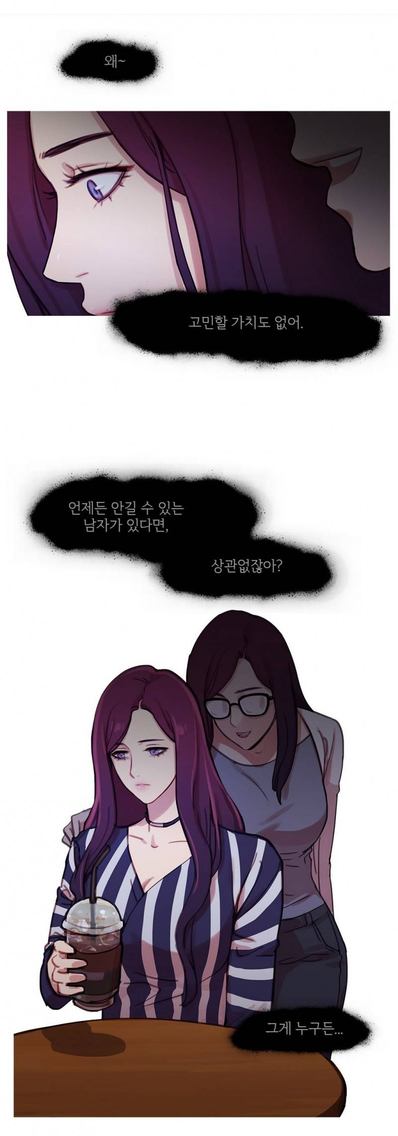마녀의 스캔들 28화 7