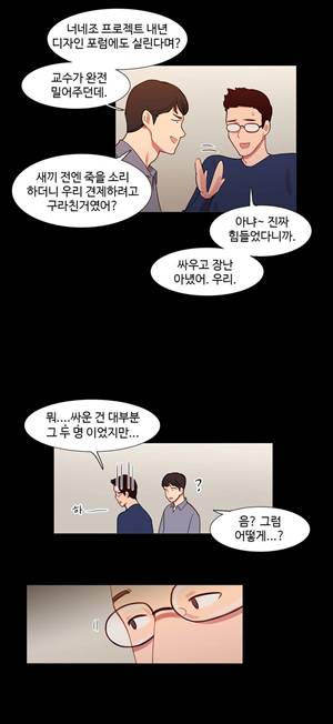 마녀의 스캔들 38화 6