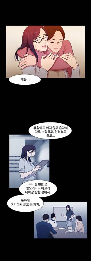 마녀의 스캔들 38화 7