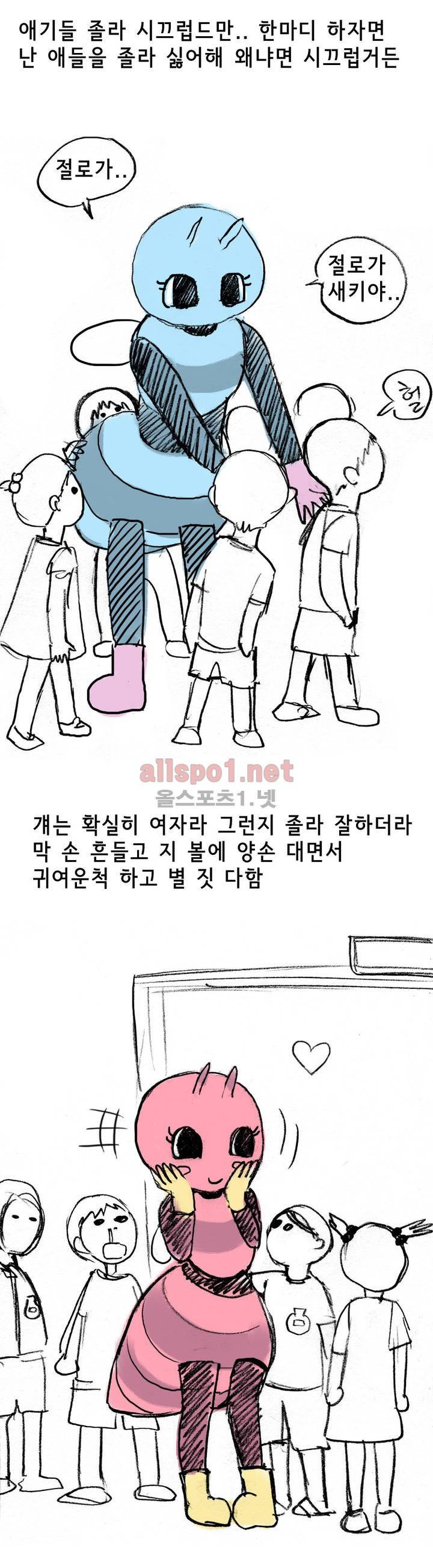 나인틴 (nineteen): 화양연화 (인형탈 알바하다가 생긴 썰 상) 7
