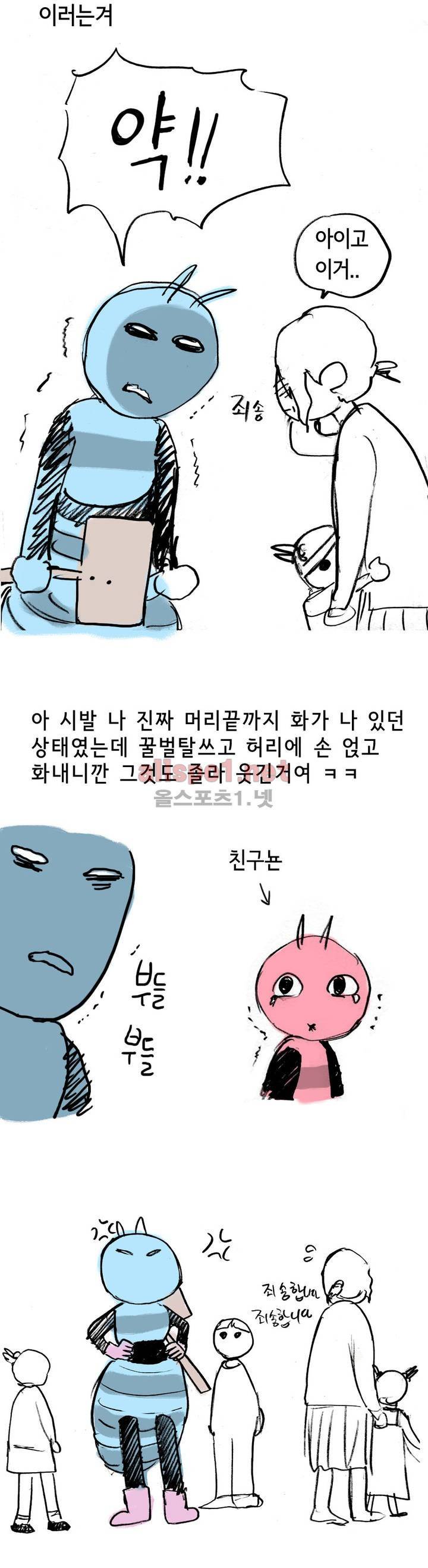 나인틴 (nineteen): 화양연화 (인형탈 알바하다가 생긴 썰 상) 11